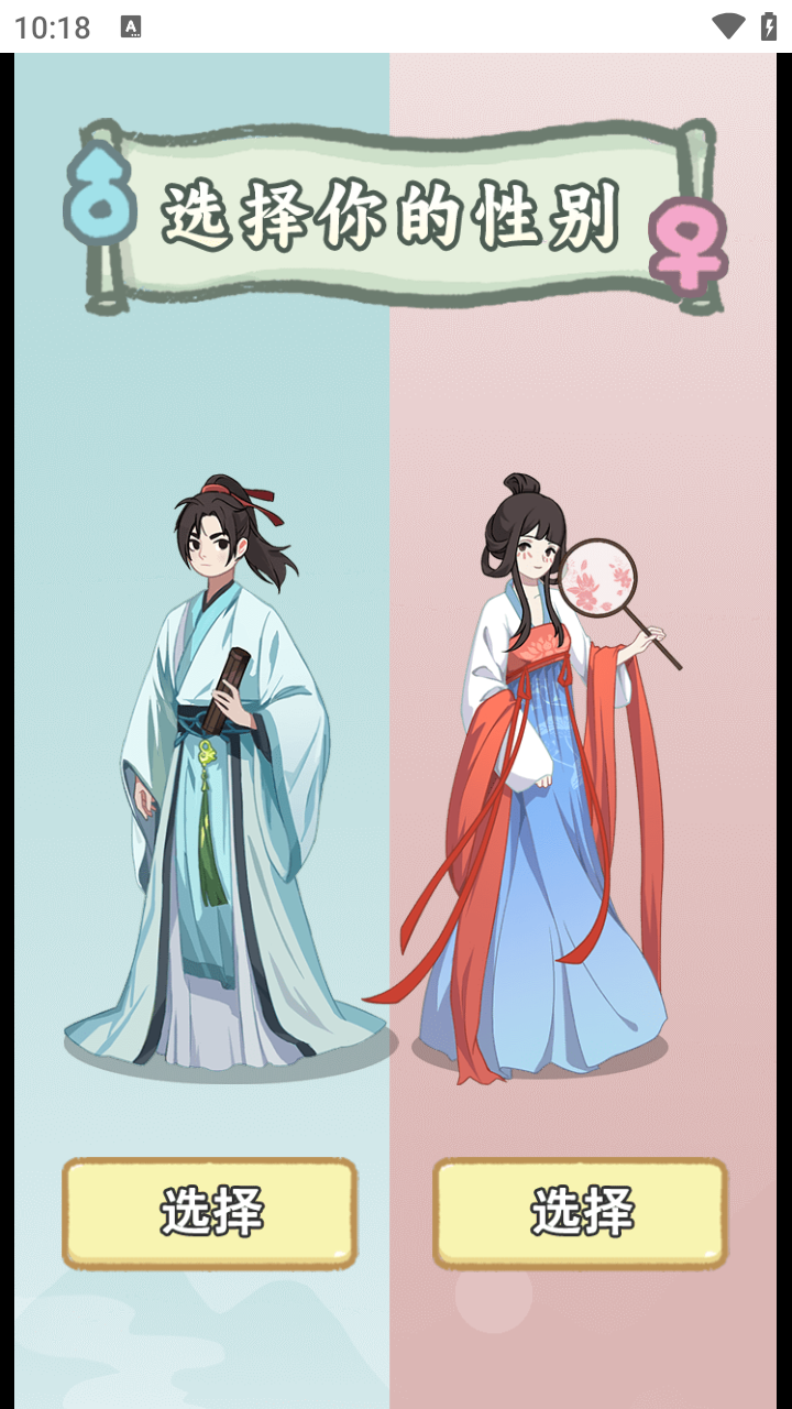 穿越法则 v1.0 安卓版 2