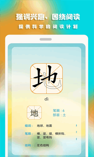 汪汪识字 3.4 安卓版 2