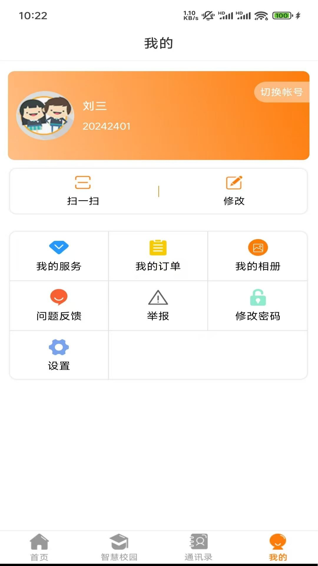 教育十 3.7.3 安卓版 2