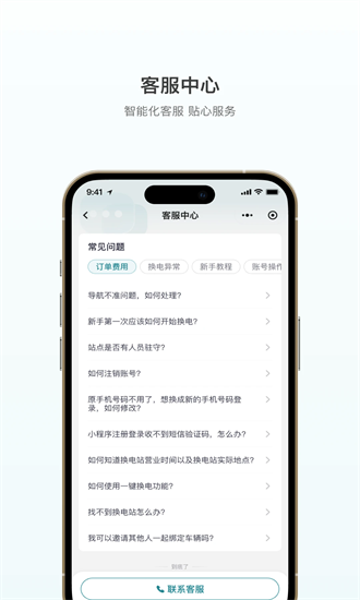 巧克力换电 1.2.1 安卓版 2