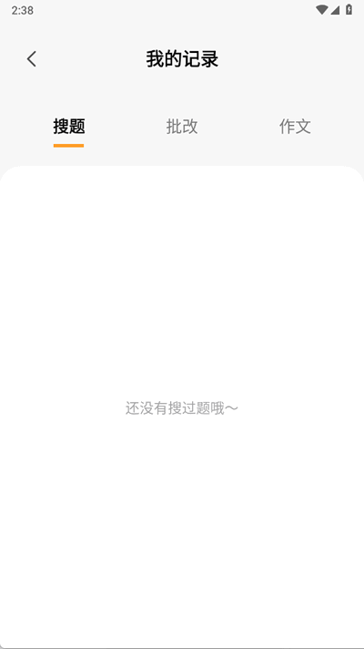 AI作业搜答案 1.0.3 安卓版 0