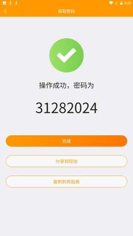 悠闲兔智能门锁 1.0.2 安卓版 2