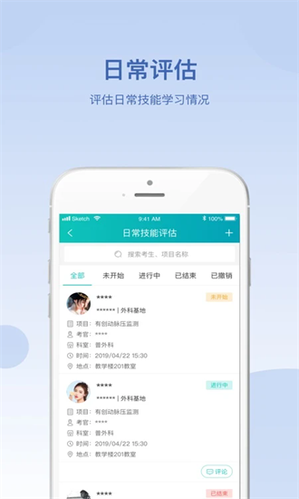 华山医学教育 2.0.9 安卓版 2