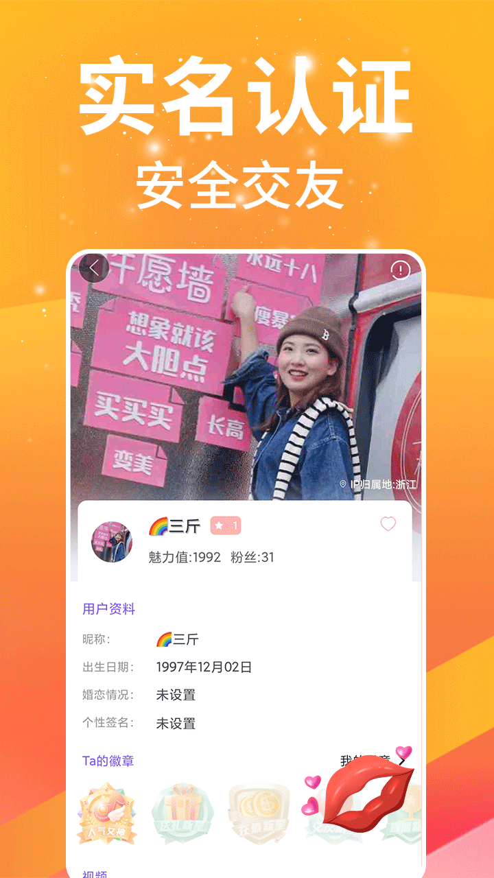 单身夜聊交友 1.5.7 最新版 1