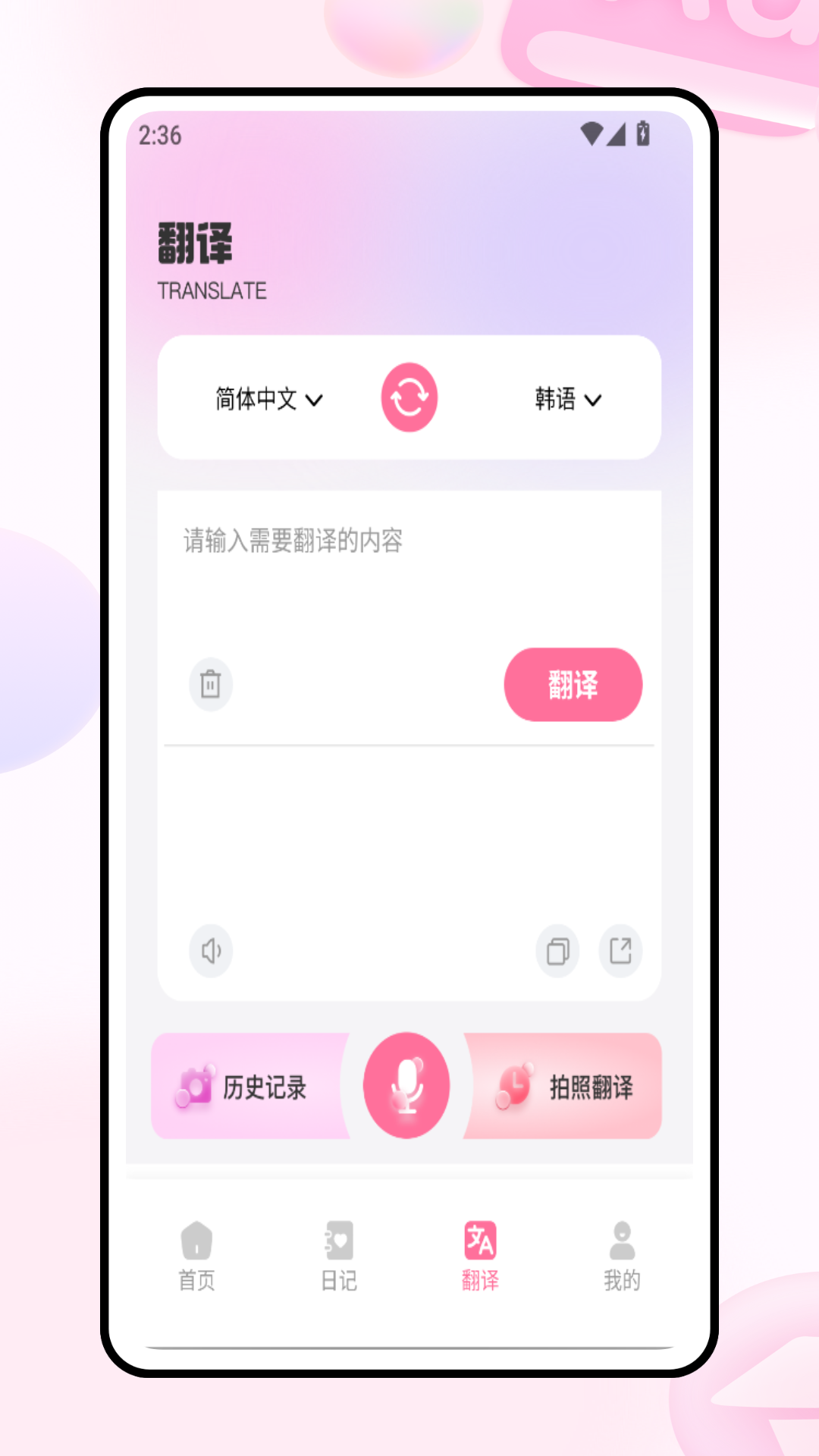 韩娱圈 1.0.0 安卓版 2