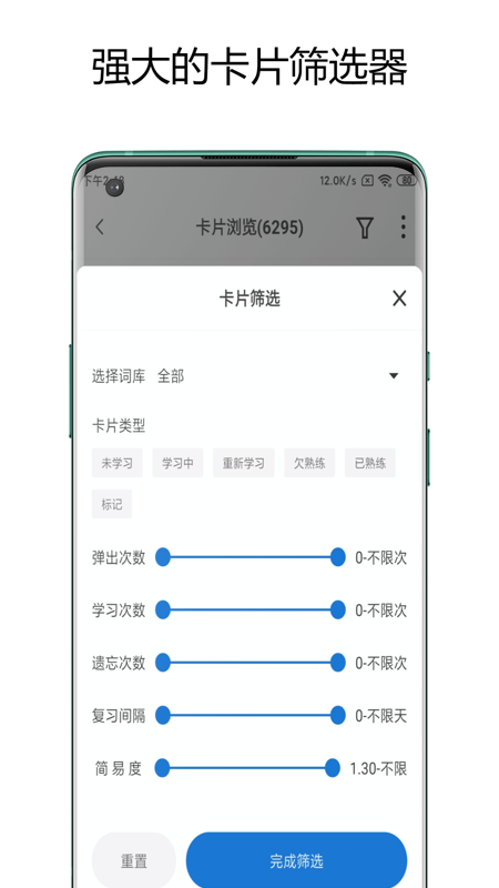 弹幕记忆 3.0.6 安卓版 4