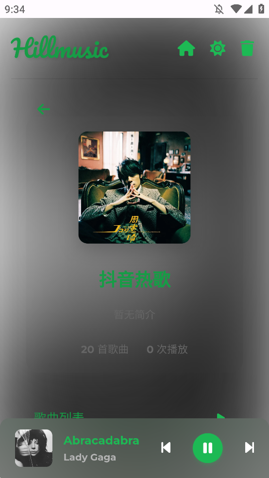 音盒TV v2.1.8 安卓版 2