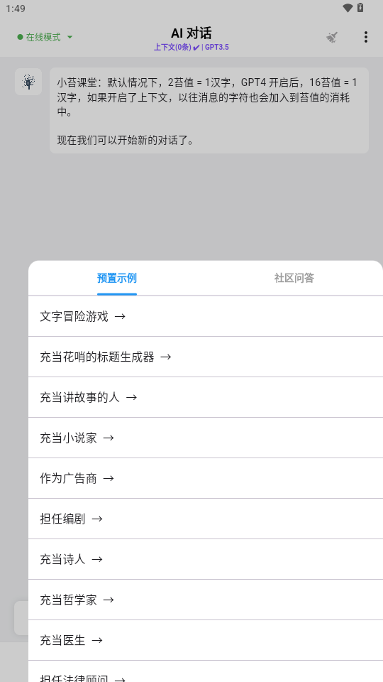 苔藓ai v2.0.2 安卓版 0