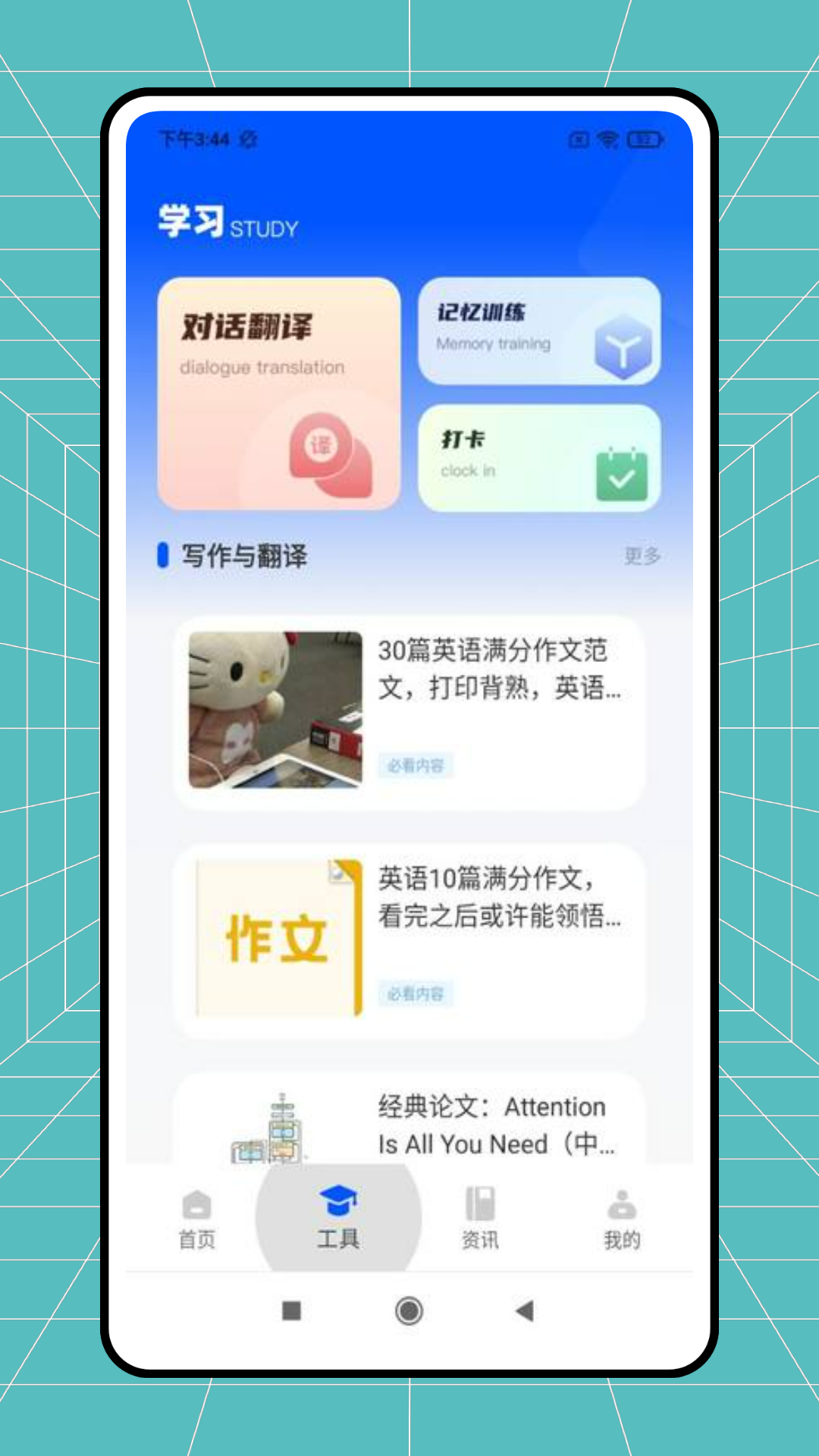 新英语900句 1.0.0 安卓版 2
