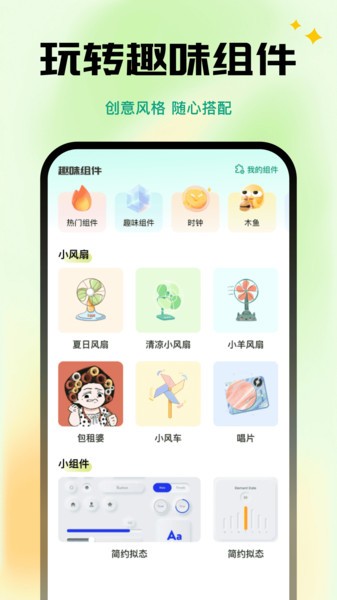 全能键盘皮肤 v1.0.0 安卓版 3