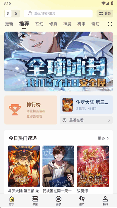轻图馆破解版 1.0.0 无广告版 3