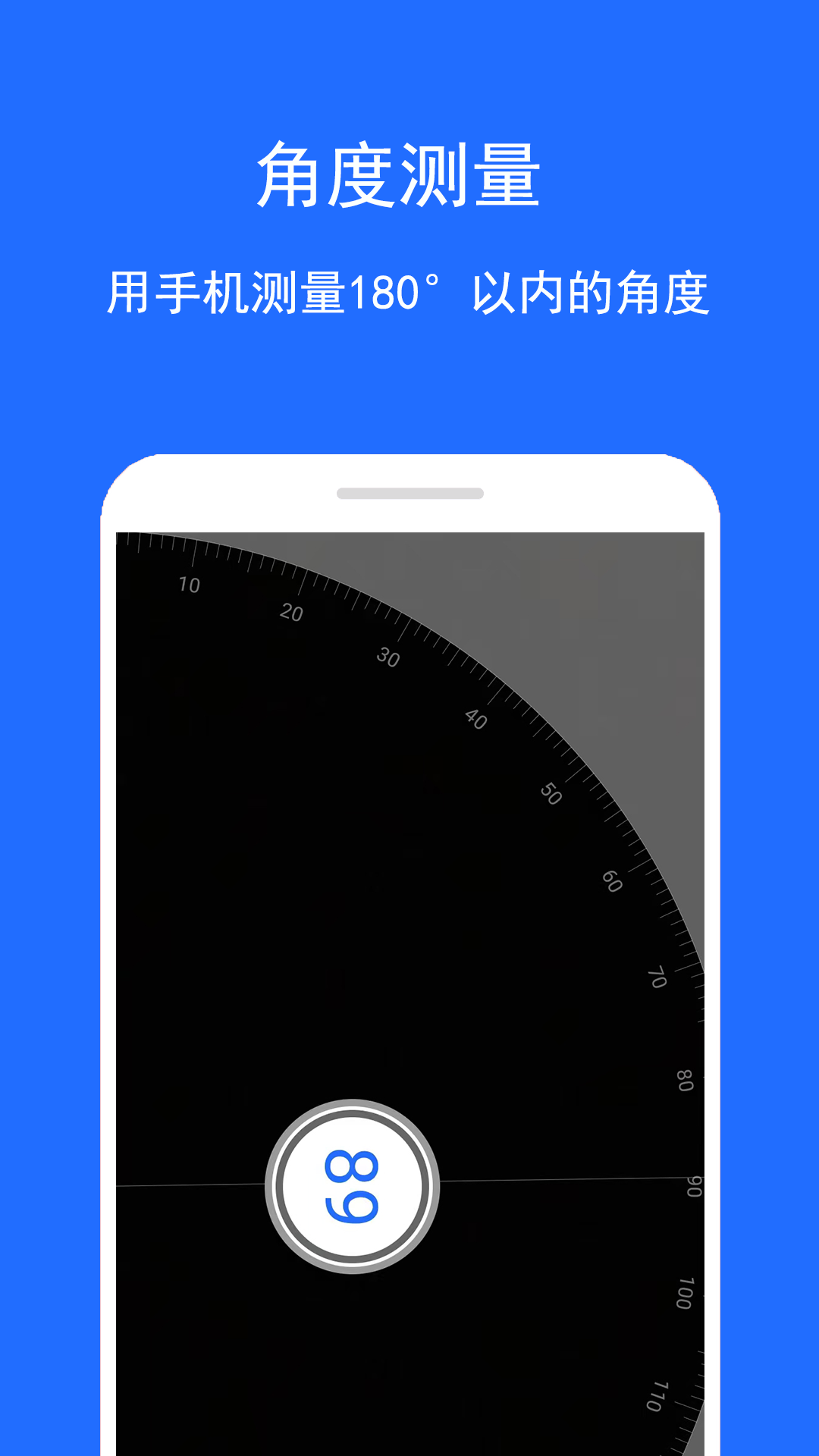 直尺测量助手 v1.0.3 安卓版 2
