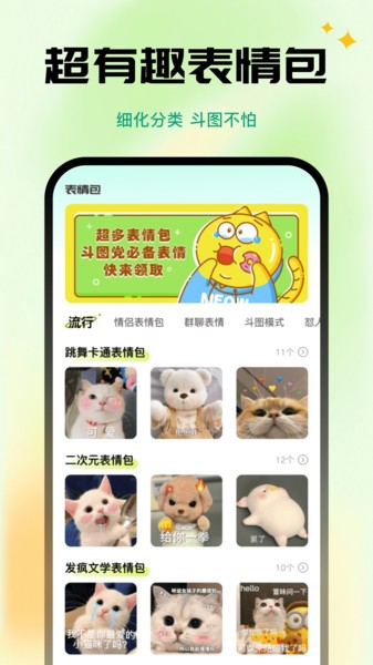 全能键盘皮肤 v1.0.0 安卓版 1