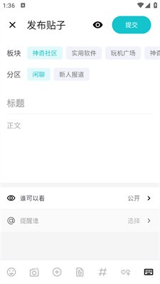 神奇应用升级版 1.8.9 最新版 4