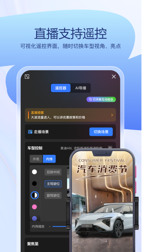 易间店智播助手 1.8.2 安卓版 4