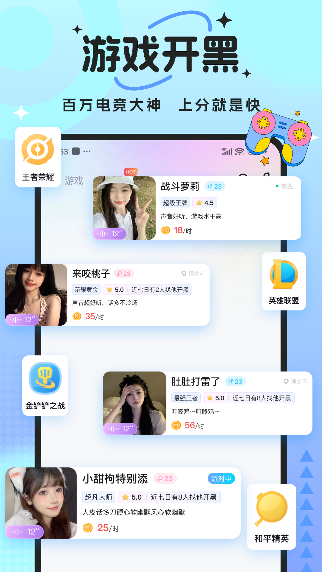 兽兽开黑 1.2.5 最新版 3