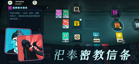 CultistSimulator中文版 v3.6.1 官方版 4