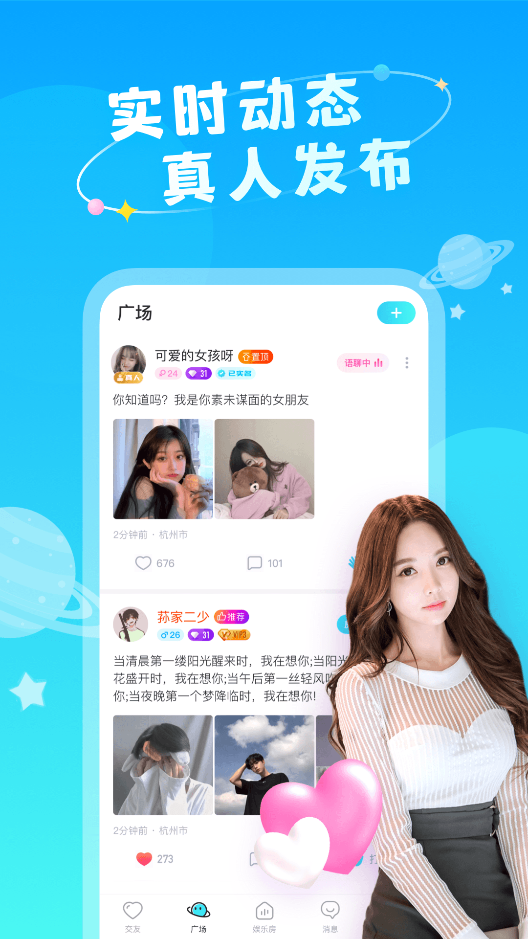 即陌 1.1.0.2 官方版 1