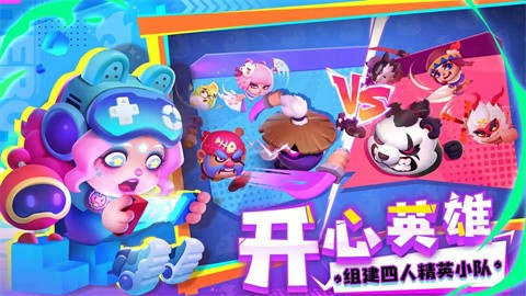 开心大碰撞 v1.0.6 安卓版 2