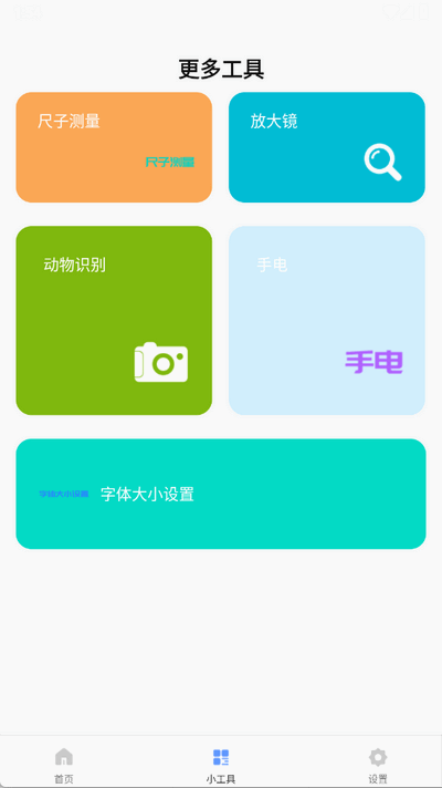 金橙百宝箱 1.0.0 安卓版 3
