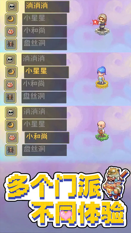 西游乐消消红包版 v1.0.1 最新版 2