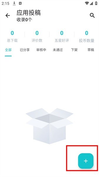 神奇应用升级版 1.8.9 最新版 12