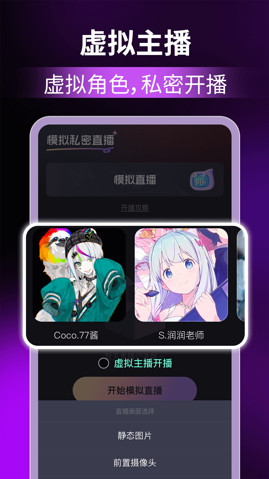 秀色私人直播 1.0.2 安卓版 1