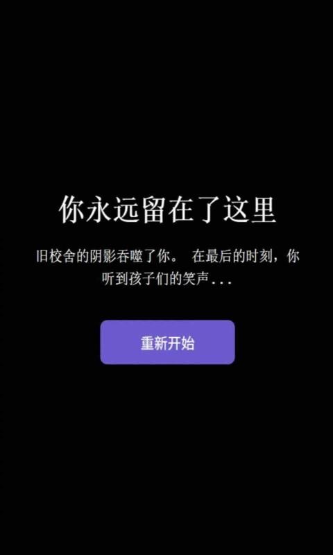 旧校舍的回忆 v1.0 安卓版 1