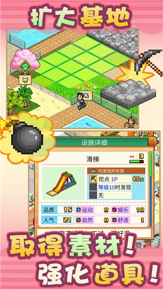 开罗发现动物公园内置功能单 v3.00 安卓版 2