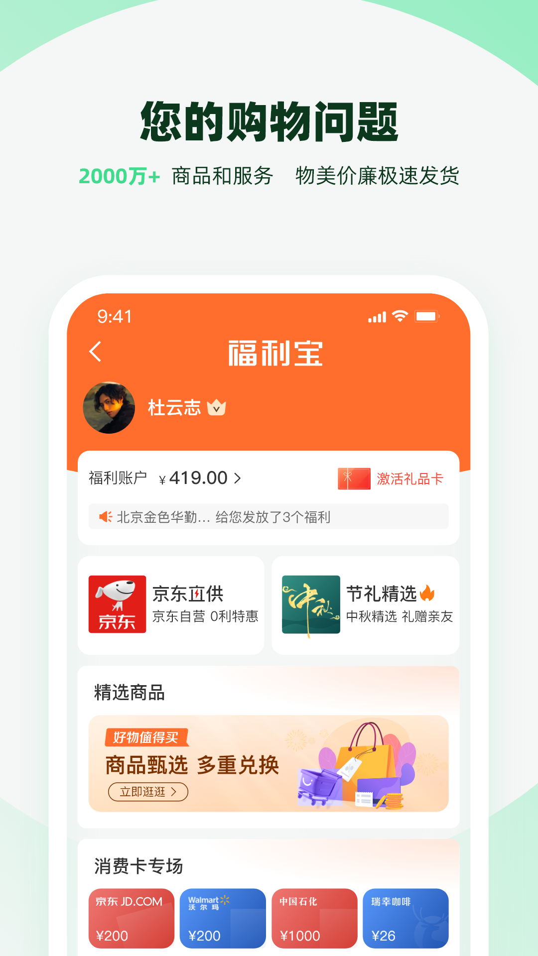 亲亲小保 7.0.6 安卓版 3
