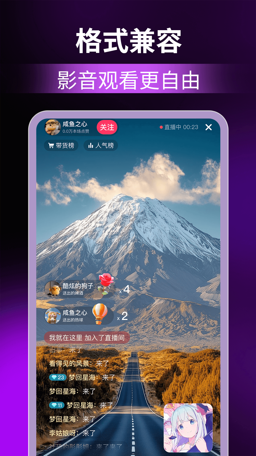 秀色私人直播 1.0.2 安卓版 2