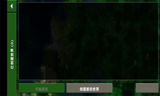 生存战争2.4联机版 API1.80 安卓版 3