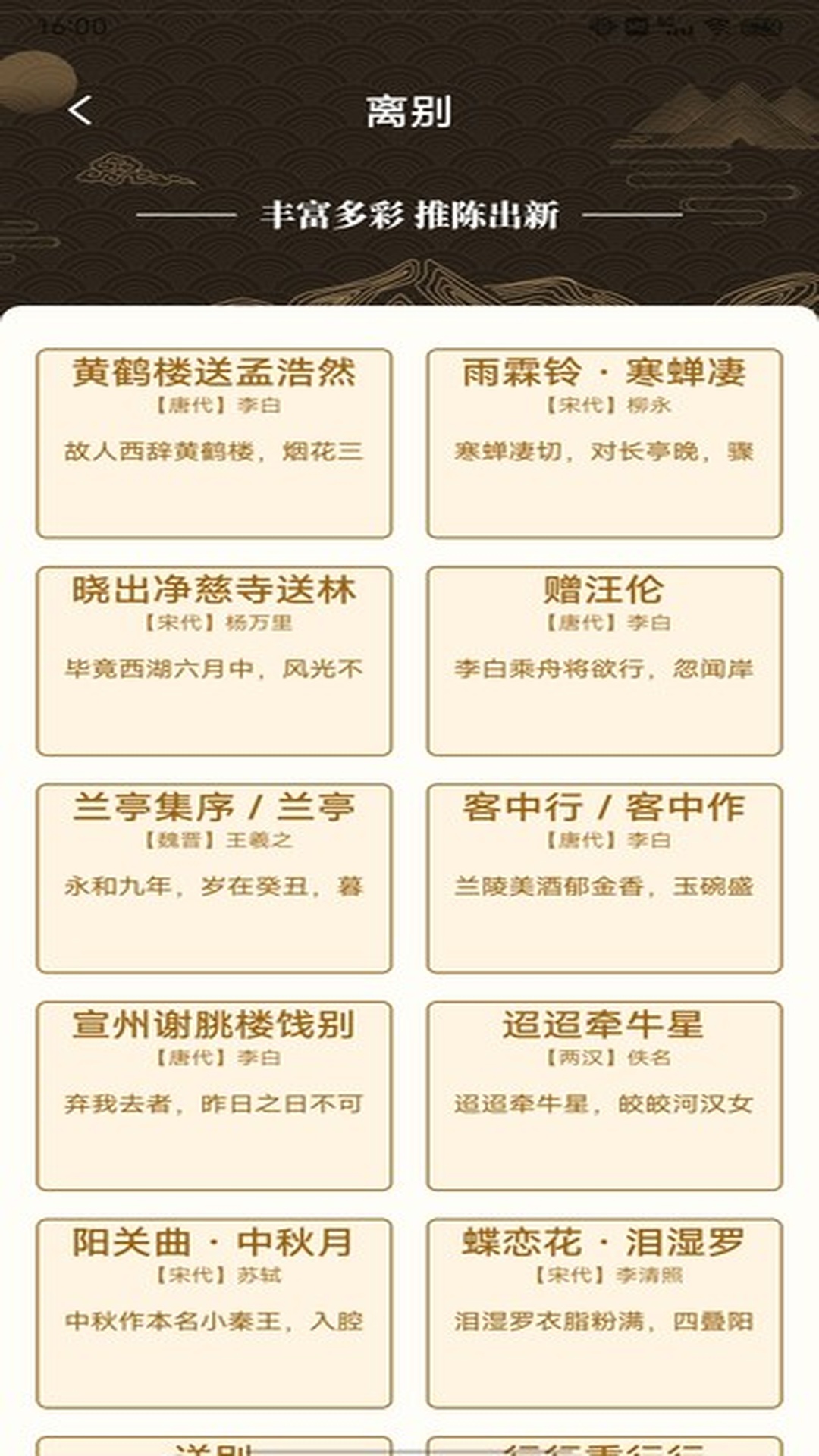 通易国学 1.0.4 安卓版 3