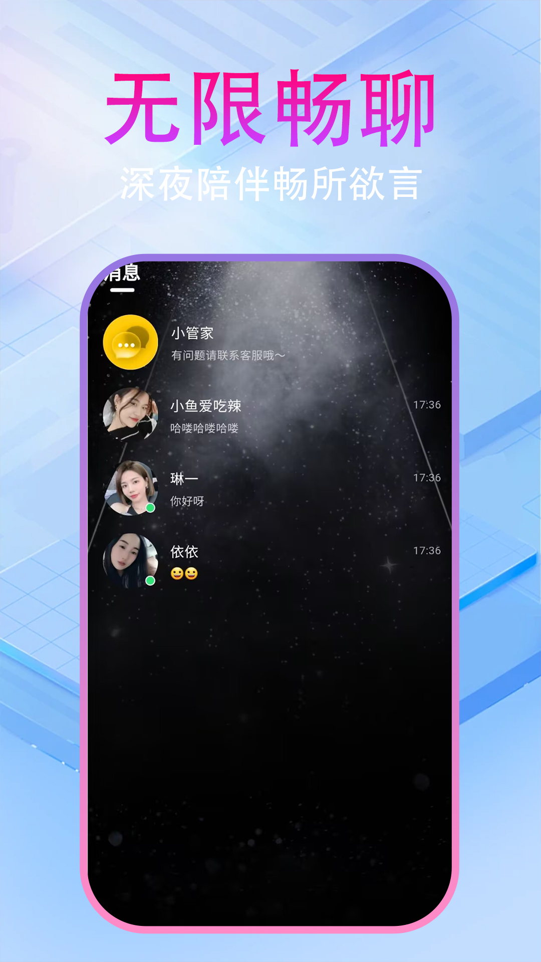 杏花缘 1.0.1 最新版 2