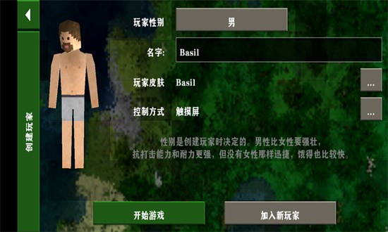 生存战争2.4联机版 API1.80 安卓版 1