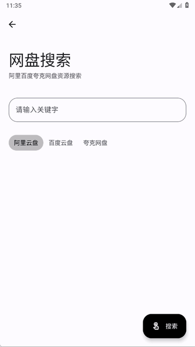 完美工具箱 1.4.2 安卓版 0