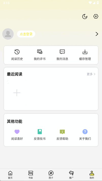 轻图馆破解版 1.0.0 无广告版 1