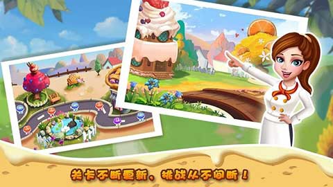 明星大厨2官方版 v9.4.0 最新版 0