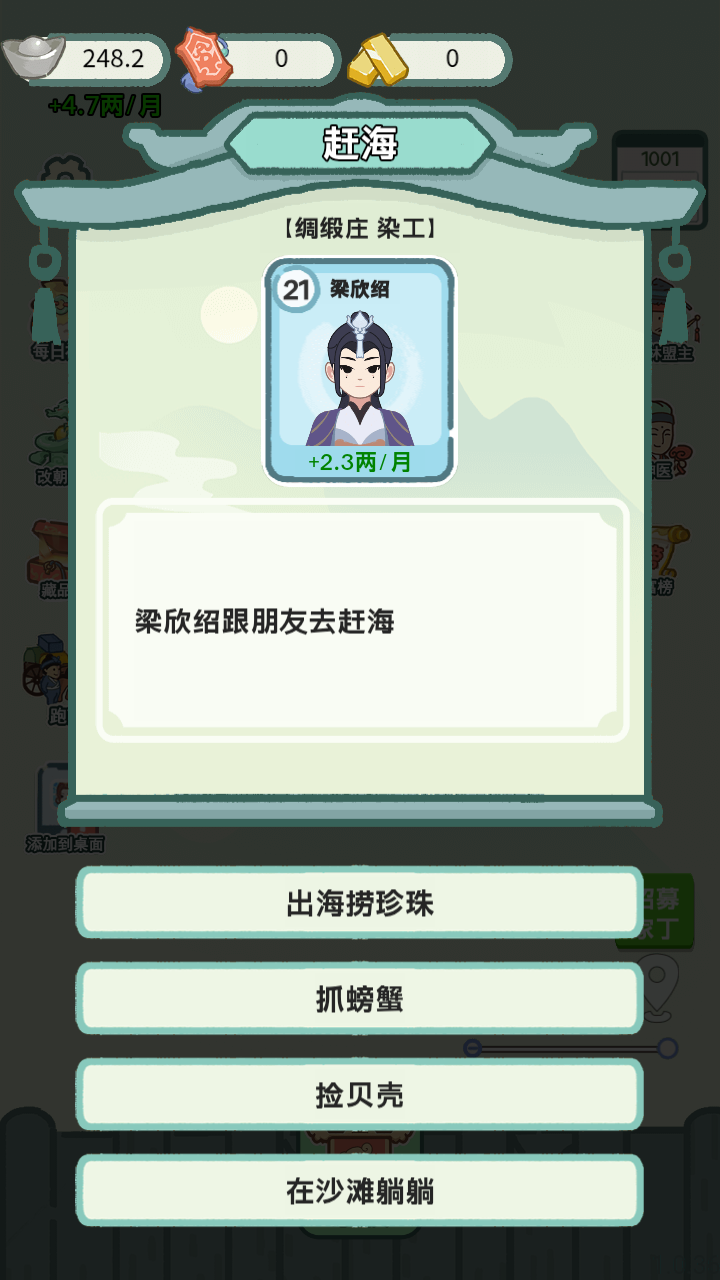 穿越法则 v1.0 安卓版 1