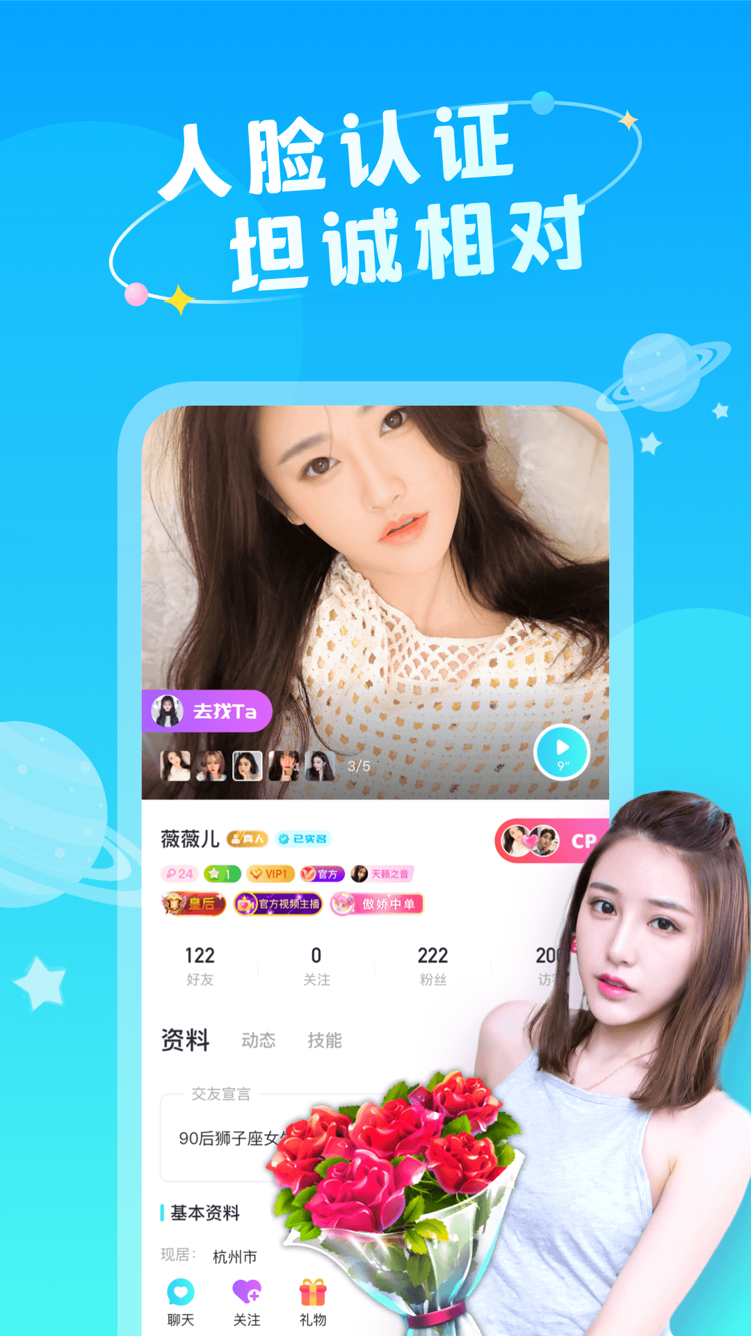 即陌 1.1.0.2 官方版 2