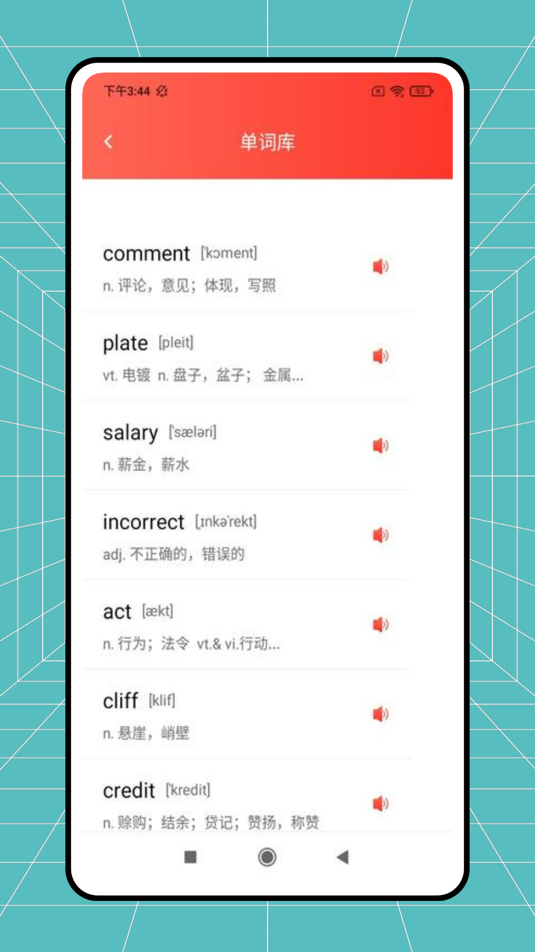 新英语900句 1.0.0 安卓版 3