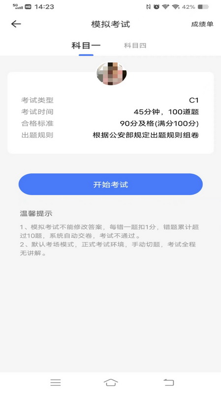 西培学堂 44.0.6 安卓版 3