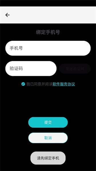 神奇应用升级版 1.8.9 最新版 11