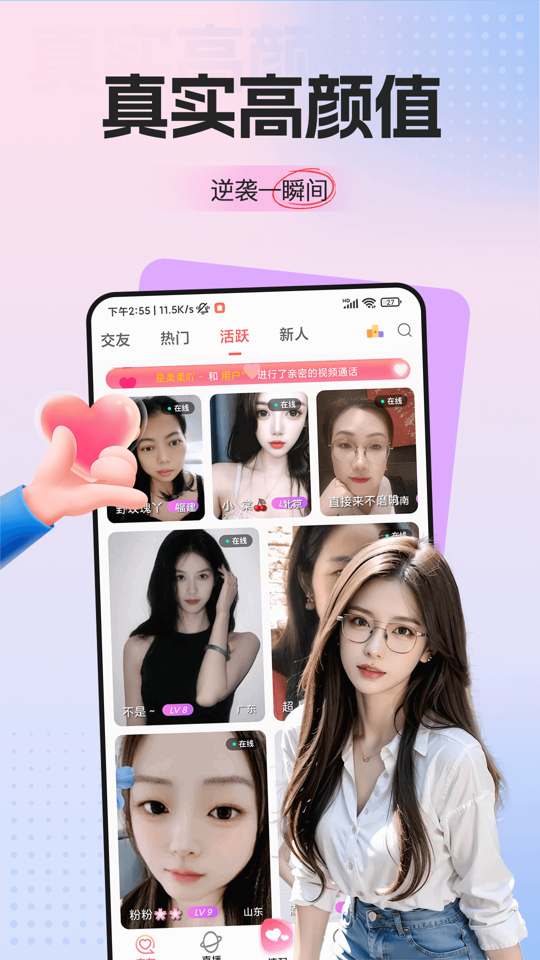 梦鹿直播 2.3.0 官方版 1