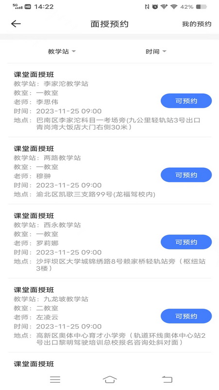 西培学堂 44.0.6 安卓版 4