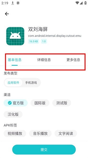 神奇应用升级版 1.8.9 最新版 6