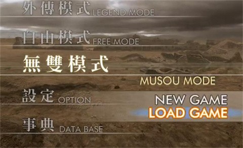 真三国无双4 v1.002 安卓版 2