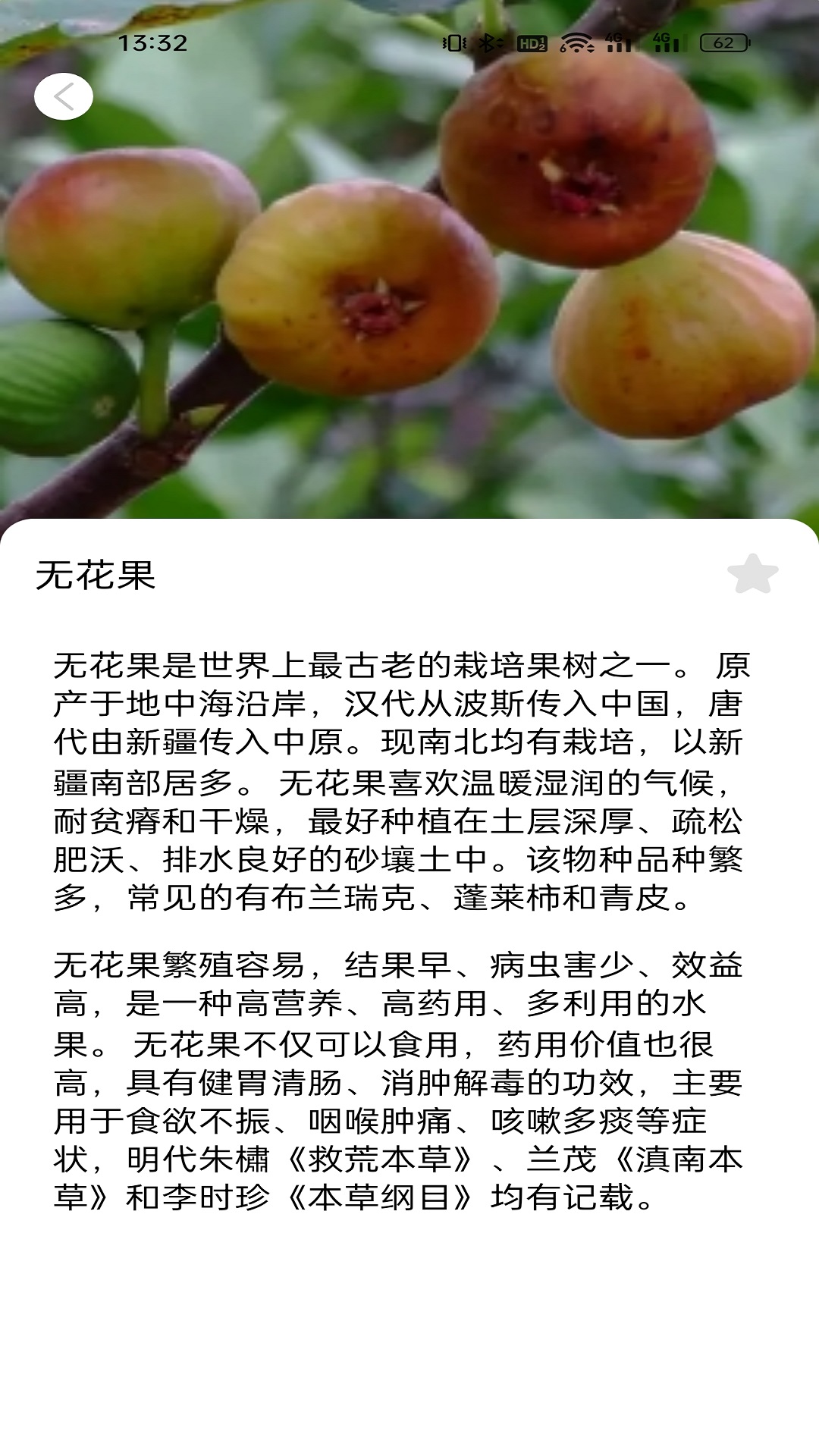 百宝 1.1.0 安卓版 1