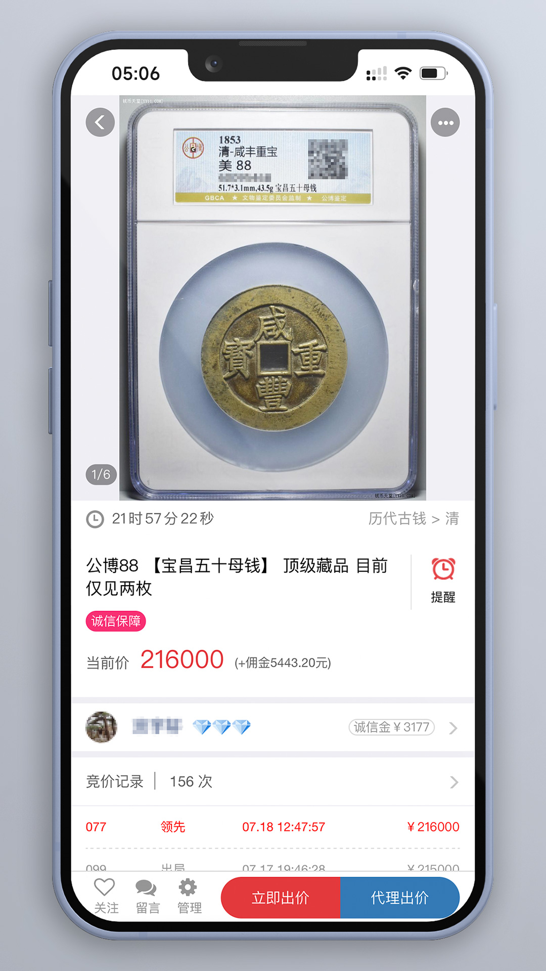 钱币天堂 2.2.8 安卓版 2