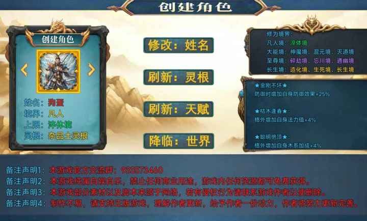 新长生纪元 v1.0.1 安卓版 1